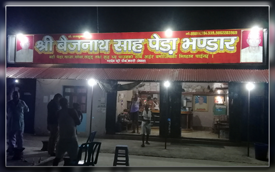 कुन पेडा असली ? पसल अनेक नाम उस्तै